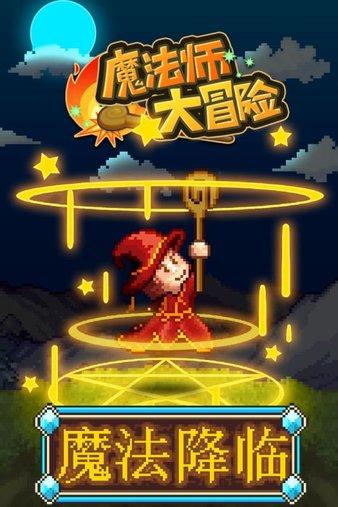 救援大胡子斗士
