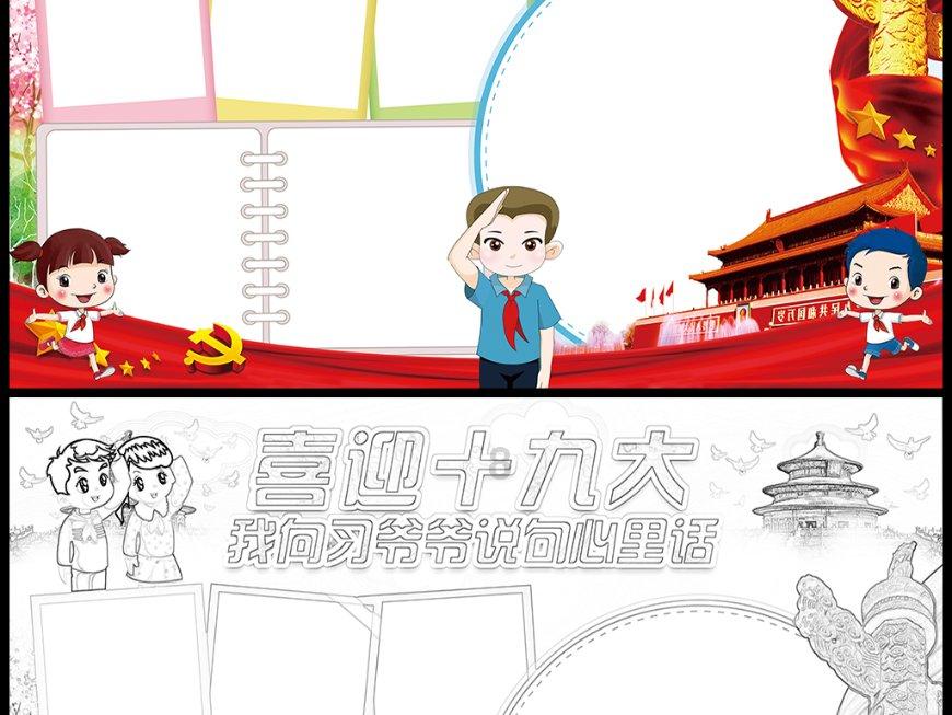 学习足球对孩子有什么好处？女孩子适合吗？游戏画面